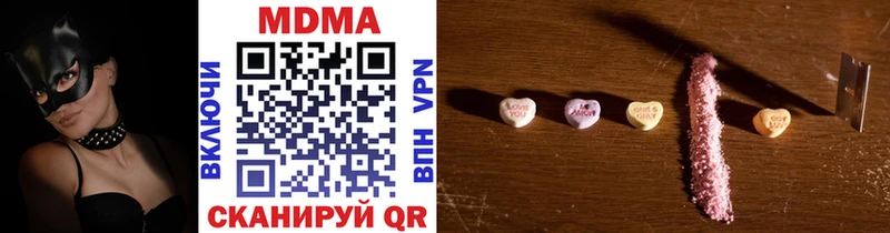 ссылка на мегу зеркало  Александровск-Сахалинский  MDMA VHQ  даркнет сайт 