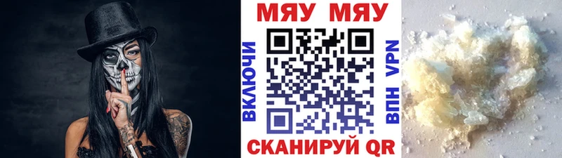 ссылка на мегу ССЫЛКА  купить наркоту  Александровск-Сахалинский  Меф 4 MMC 